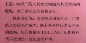 The rising prices of raw materials have been rising again and again. Will the market continue its upward trend by the end of the year?