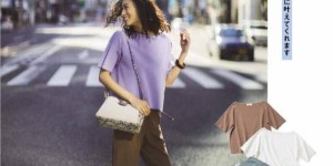 The most correct way to wear T-shirts in summer is here (you can get rid of the aunty feeling and have a small belly)
