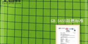 What is conductive cloth?  What are its functions?  Flame retardant fabric Oxford cloth manufacturer