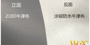 What is silver-coated Oxford cloth and what are its uses?  Flame retardant fabric Oxford cloth manufacturer