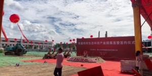 Guangdong printing and dyeing super “group army”! With an investment of 1 billion, 9 dyeing factories in Foshan will move to the new park as a whole!