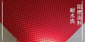 How many times can washable flame retardant fabrics be washed?  Oxford cloth manufacturers