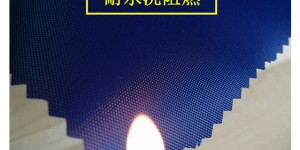 Why are flame retardant fabrics so popular?  Oxford cloth manufacturers