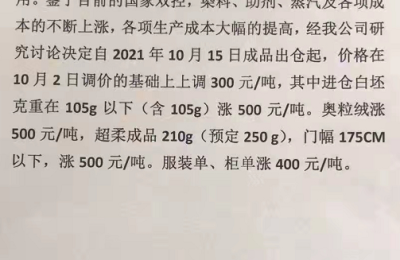 unprecedented!  Printing and dyeing factories rent generators for production, Ningbo dyeing factories join forces to raise prices, and Shaoxing, Foshan, Qingyuan, Changshu, and Nantong adjust dyeing fees again!