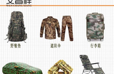 What can you use camouflage Oxford cloth for?