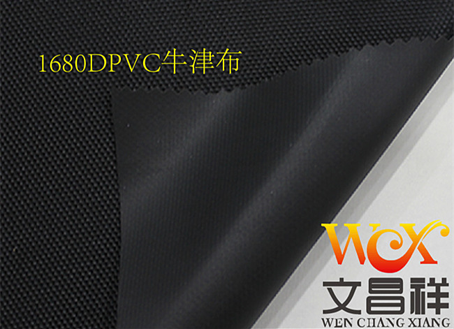 1680Dpvc coating 1680Dpvc coating