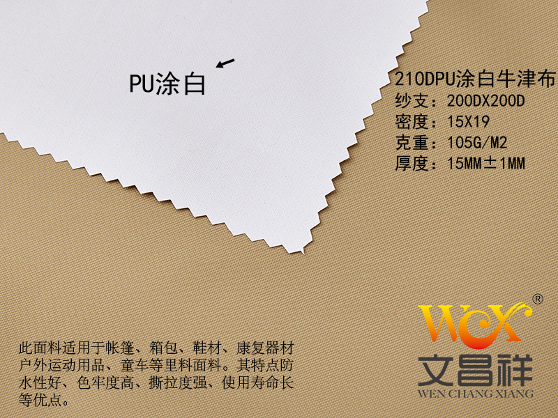 210D Oxford cloth 210D Oxford cloth