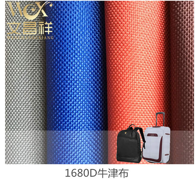 1680D luggage cloth 1680D luggage cloth