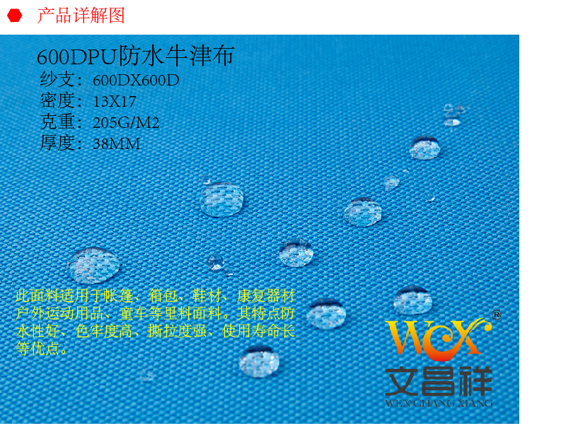 600DPU Oxford Cloth