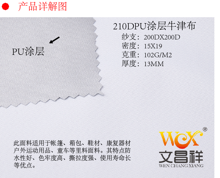  210DPU coated Oxford cloth-01.jpg