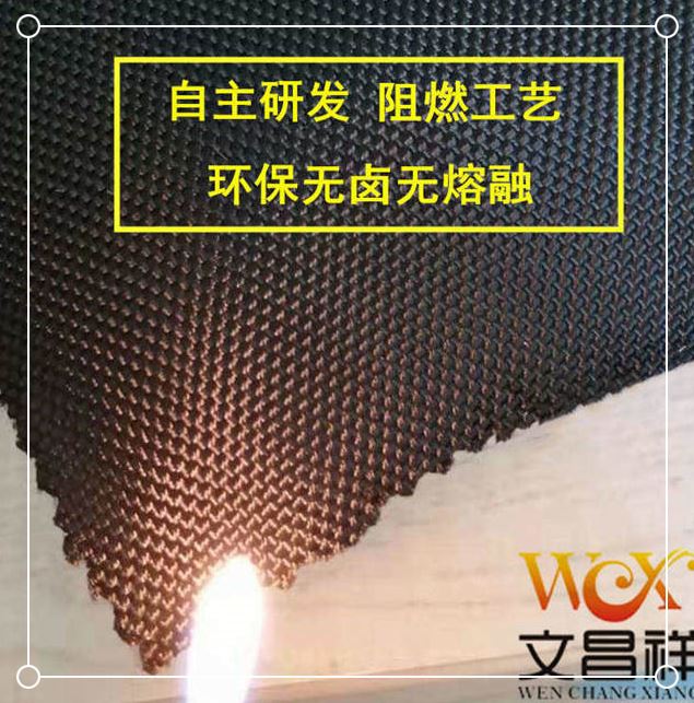 Flame retardant fabric